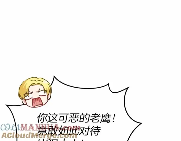 漫画《我在死敌家当团宠》第24话 忠犬吃醋第93张图
