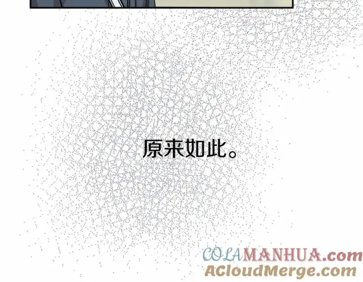 漫画《我在死敌家当团宠》第24话 忠犬吃醋第97张图