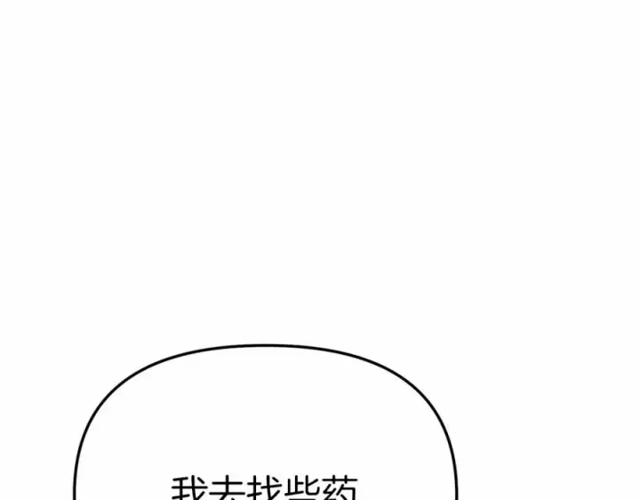 漫画《我在死敌家当团宠》第25话 被掳走？！第10张图