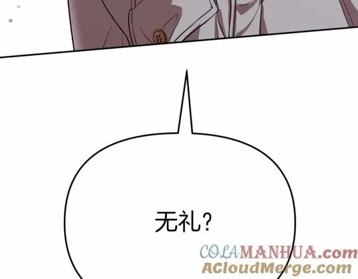 漫画《我在死敌家当团宠》第25话 被掳走？！第105张图