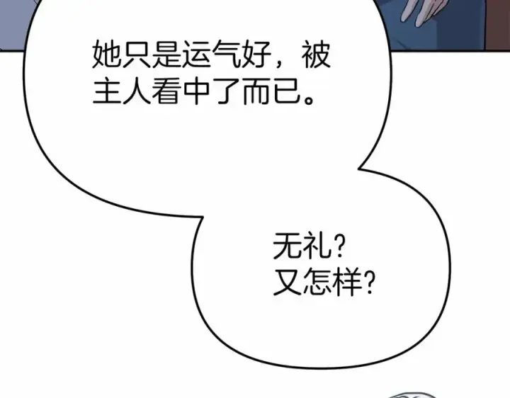 漫画《我在死敌家当团宠》第25话 被掳走？！第114张图