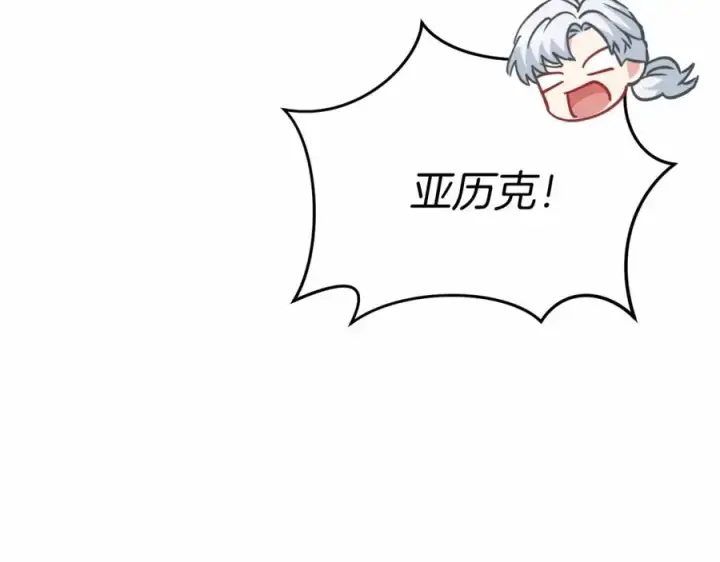 漫画《我在死敌家当团宠》第25话 被掳走？！第115张图