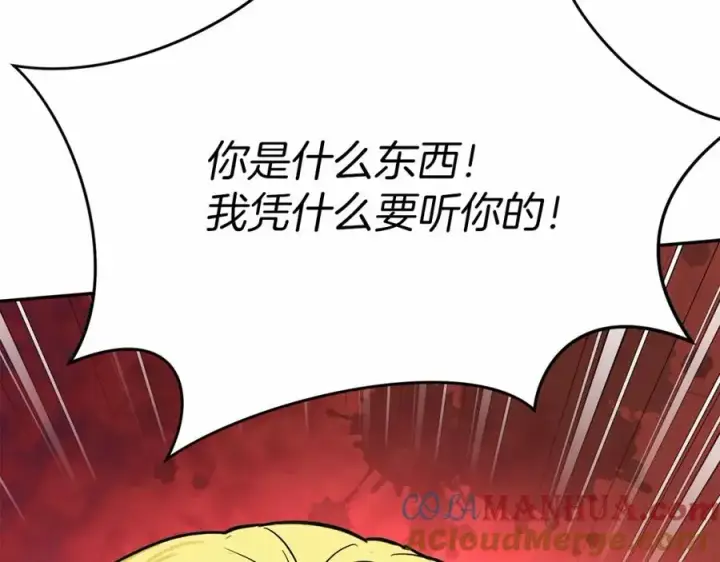 漫画《我在死敌家当团宠》第25话 被掳走？！第117张图