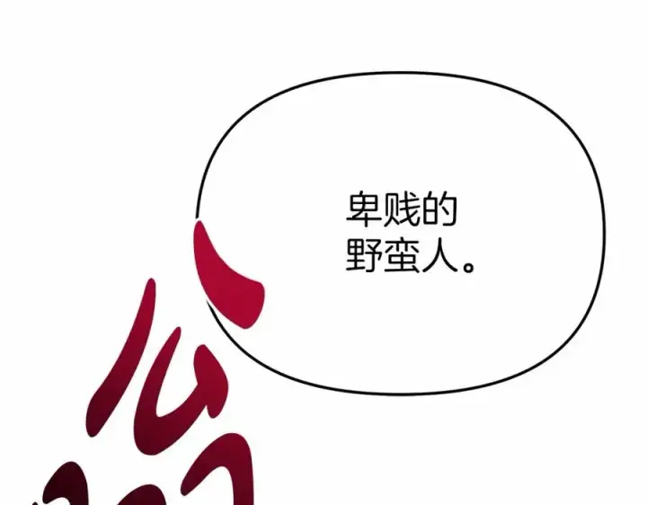 漫画《我在死敌家当团宠》第25话 被掳走？！第123张图