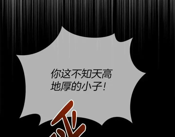 漫画《我在死敌家当团宠》第25话 被掳走？！第131张图