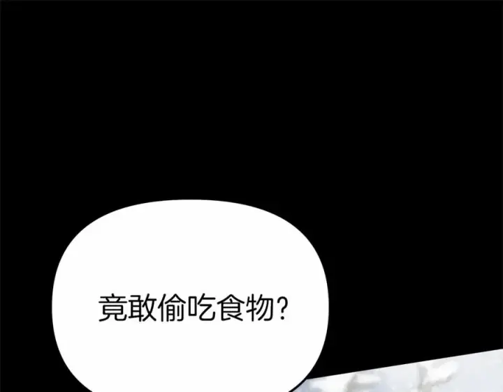 漫画《我在死敌家当团宠》第25话 被掳走？！第136张图