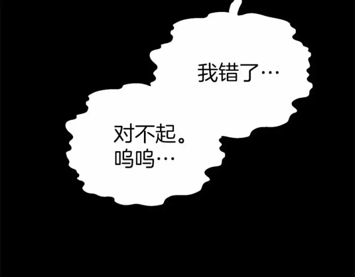漫画《我在死敌家当团宠》第25话 被掳走？！第139张图