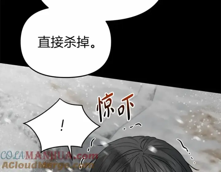 漫画《我在死敌家当团宠》第25话 被掳走？！第145张图