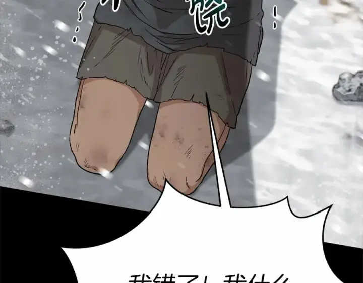 漫画《我在死敌家当团宠》第25话 被掳走？！第147张图