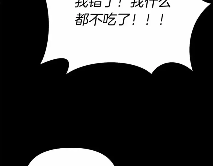 漫画《我在死敌家当团宠》第25话 被掳走？！第148张图