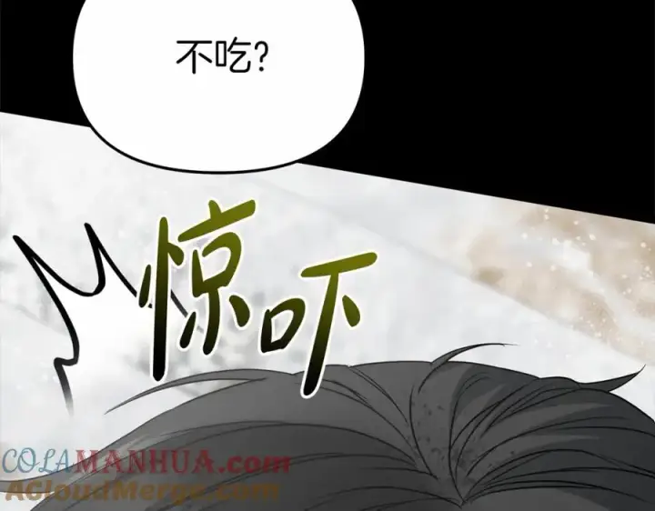 漫画《我在死敌家当团宠》第25话 被掳走？！第149张图