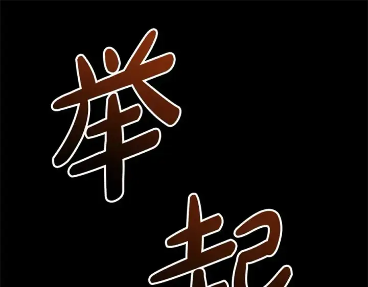 漫画《我在死敌家当团宠》第25话 被掳走？！第154张图