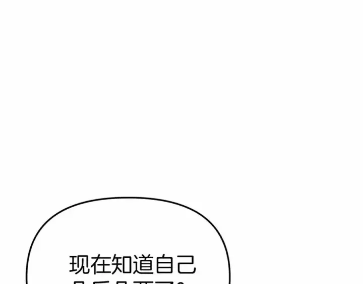 漫画《我在死敌家当团宠》第25话 被掳走？！第164张图