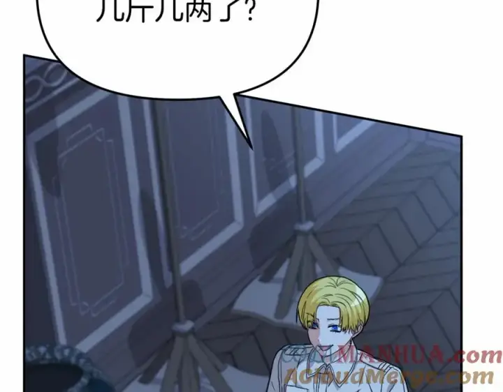 漫画《我在死敌家当团宠》第25话 被掳走？！第165张图
