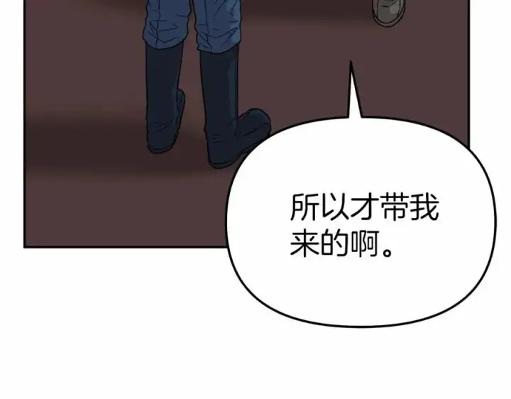 漫画《我在死敌家当团宠》第25话 被掳走？！第167张图