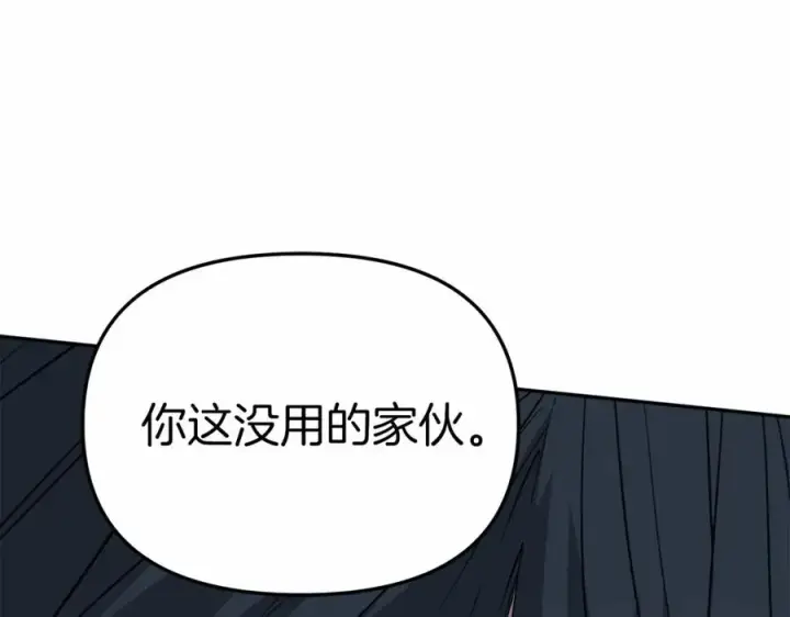 漫画《我在死敌家当团宠》第25话 被掳走？！第168张图
