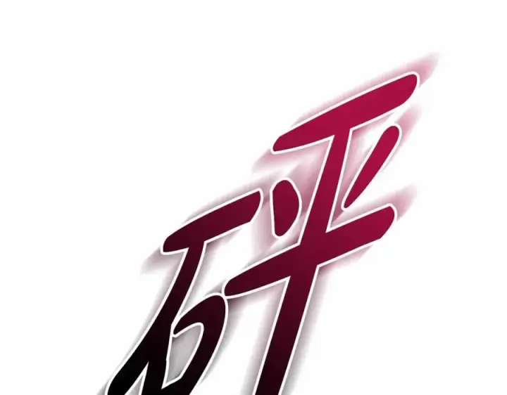 漫画《我在死敌家当团宠》第25话 被掳走？！第171张图