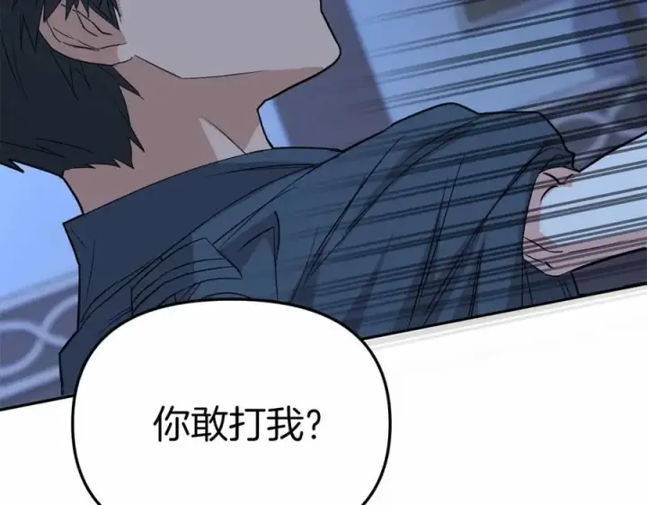 漫画《我在死敌家当团宠》第25话 被掳走？！第179张图