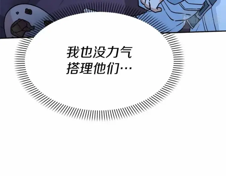 漫画《我在死敌家当团宠》第25话 被掳走？！第18张图