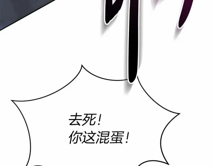 漫画《我在死敌家当团宠》第25话 被掳走？！第187张图