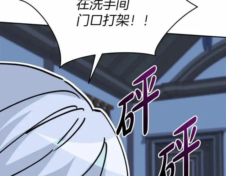 漫画《我在死敌家当团宠》第25话 被掳走？！第191张图
