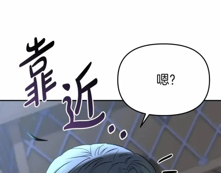 漫画《我在死敌家当团宠》第25话 被掳走？！第199张图