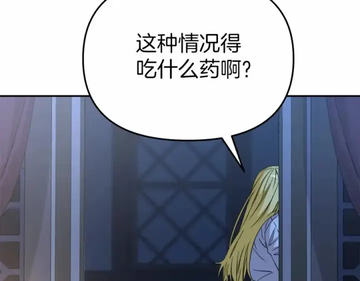 漫画《我在死敌家当团宠》第25话 被掳走？！第20张图