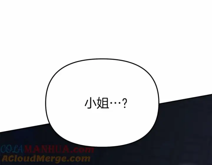 漫画《我在死敌家当团宠》第25话 被掳走？！第205张图