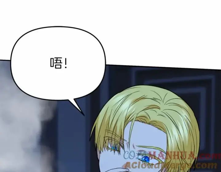 漫画《我在死敌家当团宠》第25话 被掳走？！第209张图