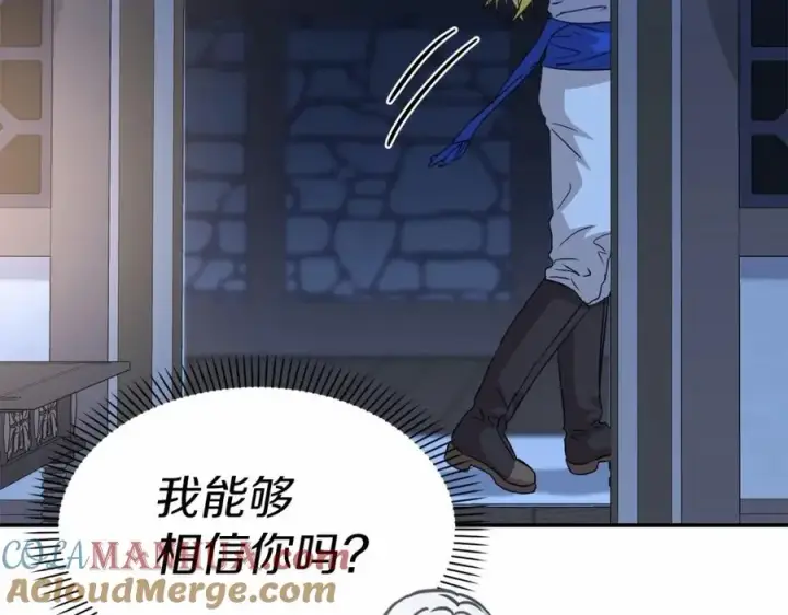 漫画《我在死敌家当团宠》第25话 被掳走？！第21张图