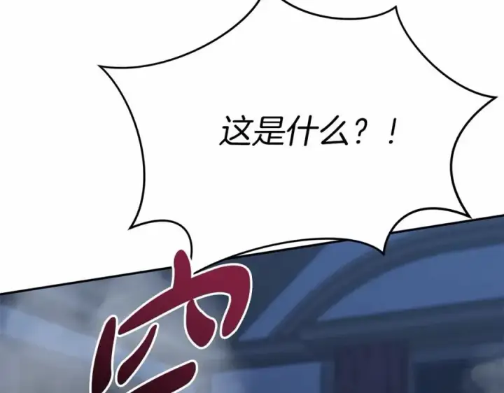 漫画《我在死敌家当团宠》第25话 被掳走？！第212张图
