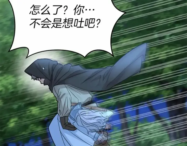 漫画《我在死敌家当团宠》第25话 被掳走？！第223张图