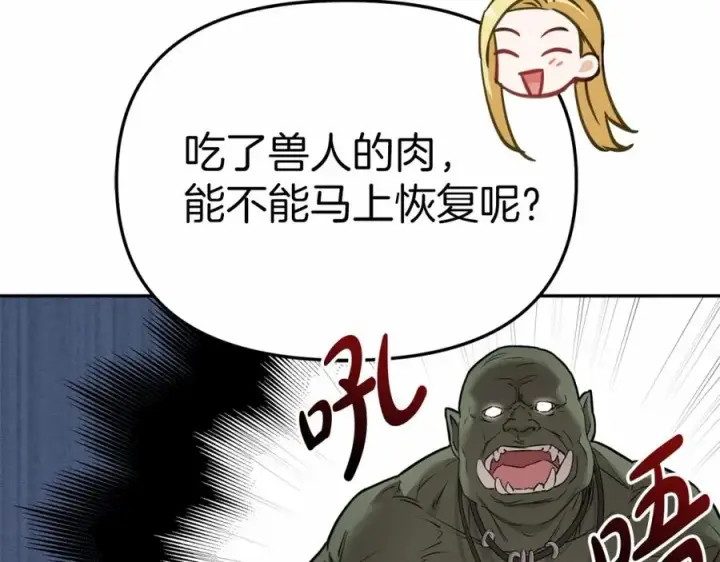 漫画《我在死敌家当团宠》第25话 被掳走？！第23张图