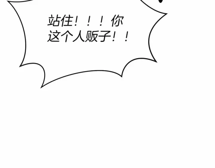 漫画《我在死敌家当团宠》第25话 被掳走？！第231张图