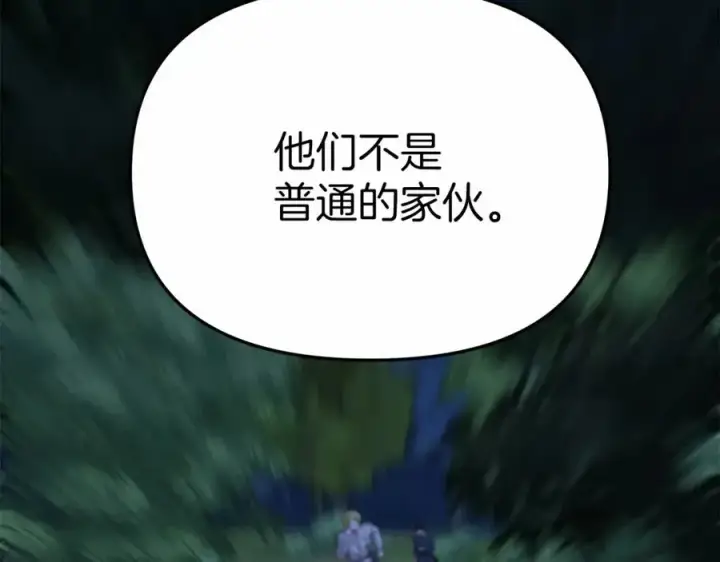 漫画《我在死敌家当团宠》第25话 被掳走？！第240张图
