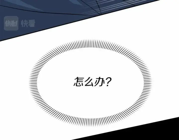 漫画《我在死敌家当团宠》第25话 被掳走？！第252张图