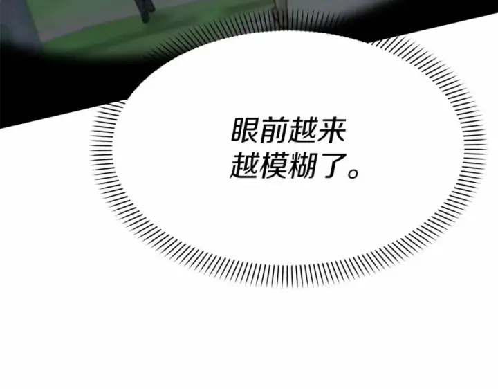 漫画《我在死敌家当团宠》第25话 被掳走？！第254张图