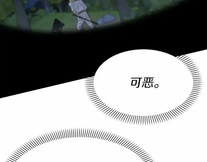 漫画《我在死敌家当团宠》第25话 被掳走？！第256张图