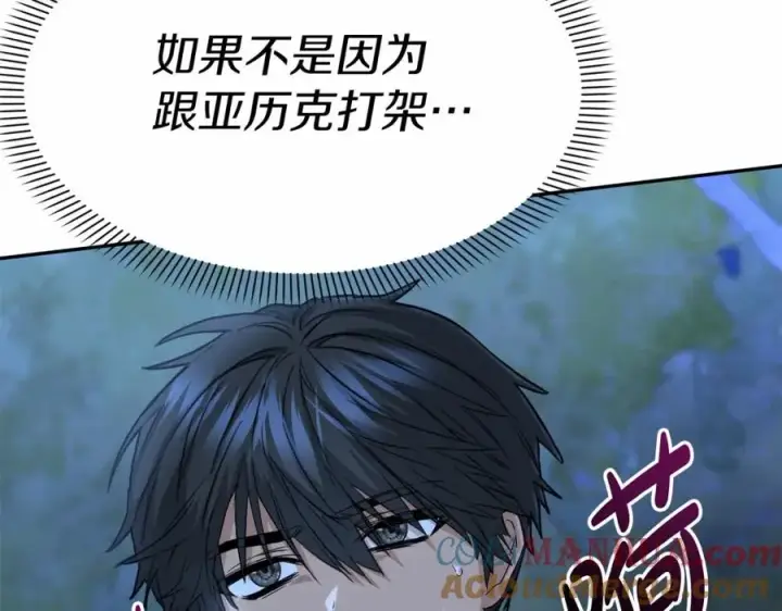 漫画《我在死敌家当团宠》第25话 被掳走？！第257张图