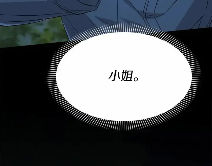 漫画《我在死敌家当团宠》第25话 被掳走？！第259张图