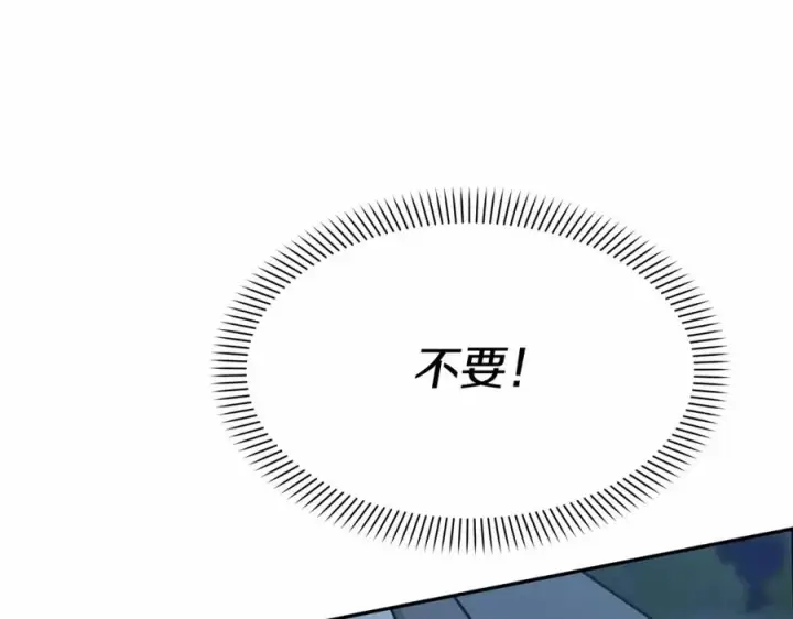漫画《我在死敌家当团宠》第25话 被掳走？！第264张图