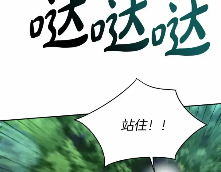 漫画《我在死敌家当团宠》第25话 被掳走？！第268张图