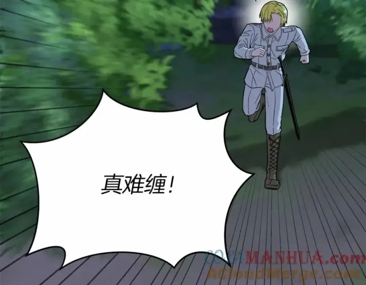 漫画《我在死敌家当团宠》第25话 被掳走？！第269张图