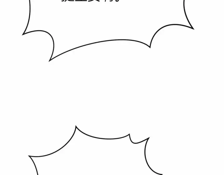 漫画《我在死敌家当团宠》第25话 被掳走？！第272张图