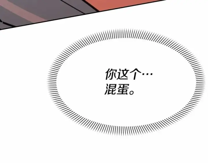 漫画《我在死敌家当团宠》第25话 被掳走？！第276张图