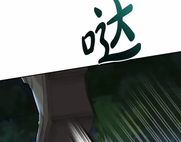 漫画《我在死敌家当团宠》第25话 被掳走？！第279张图