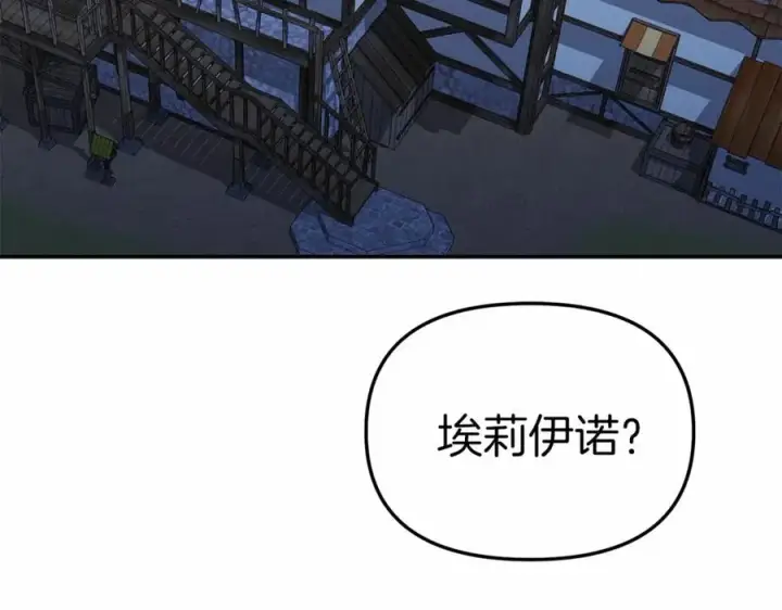 漫画《我在死敌家当团宠》第25话 被掳走？！第3张图