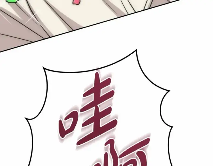 漫画《我在死敌家当团宠》第25话 被掳走？！第312张图