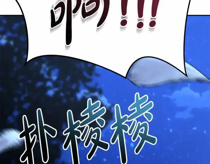 漫画《我在死敌家当团宠》第25话 被掳走？！第314张图