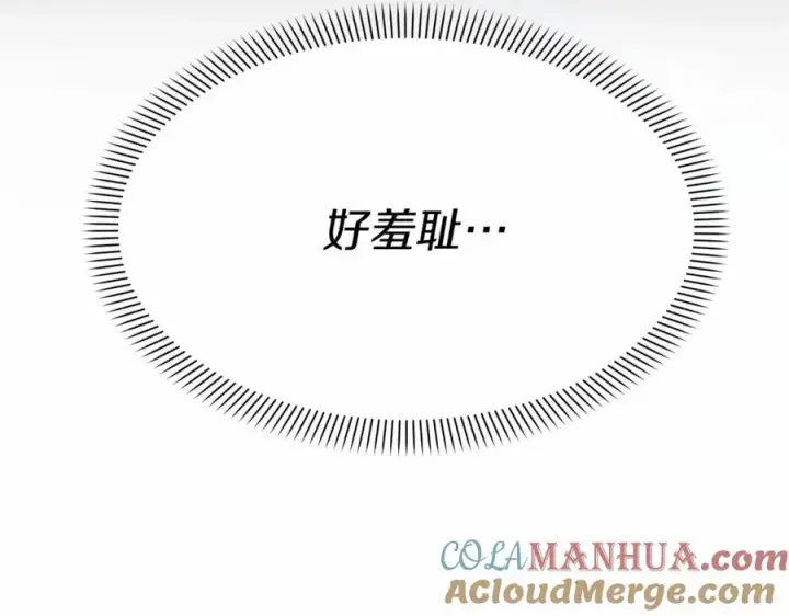 漫画《我在死敌家当团宠》第25话 被掳走？！第317张图